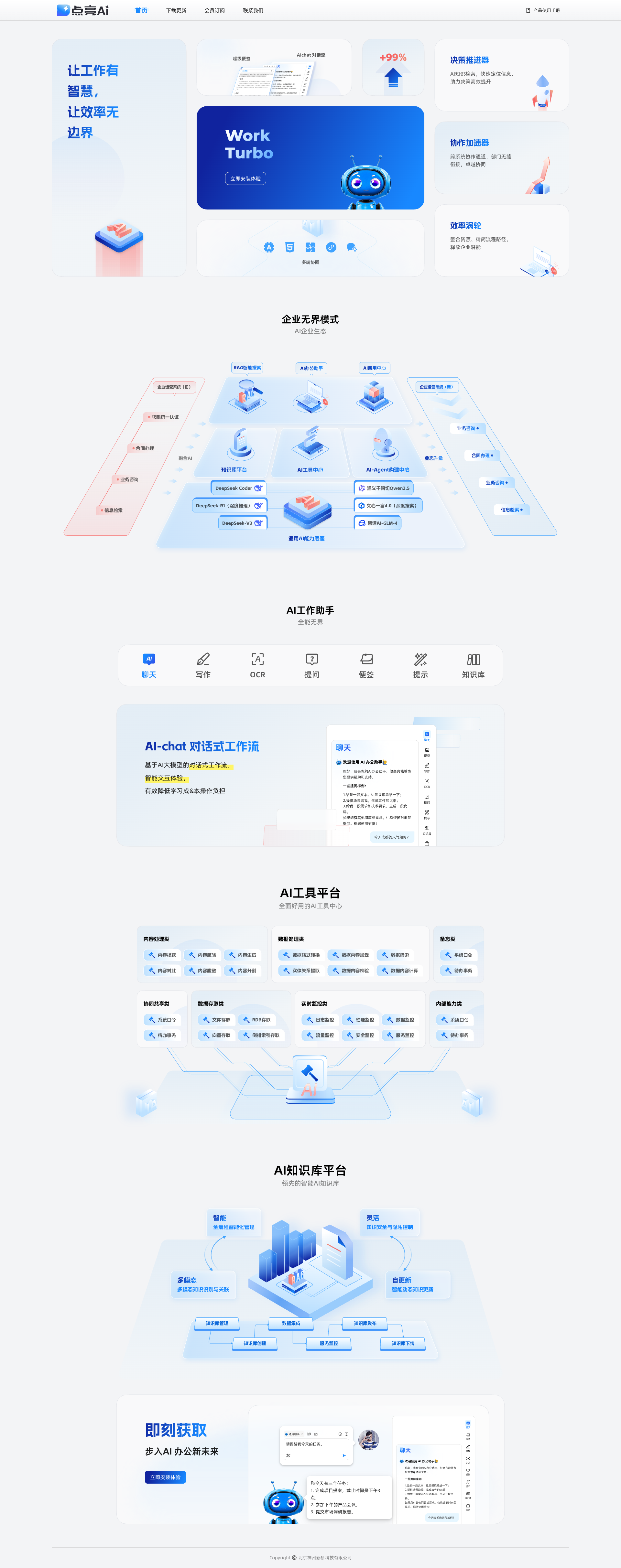 OpenClaw 官网首页